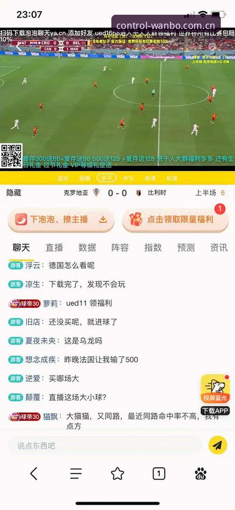 万博体育平台赛事深度解析：从注册到投注的实战全攻略